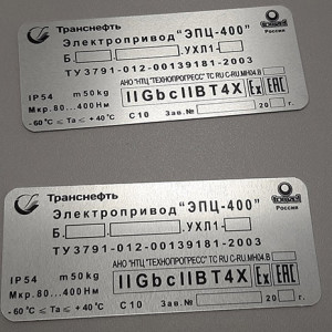 Портфолио — Шильд для электропривода — фото