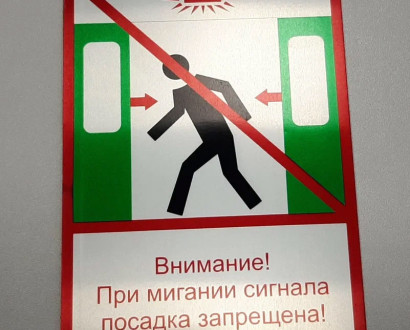 Знаки безопасности и охраны труда — фото-784_4