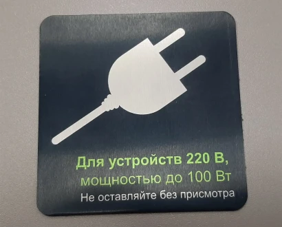 Знаки электробезопасности — фото-797_3