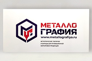 Изготовление табличек на заказ — Настольные таблички — фото